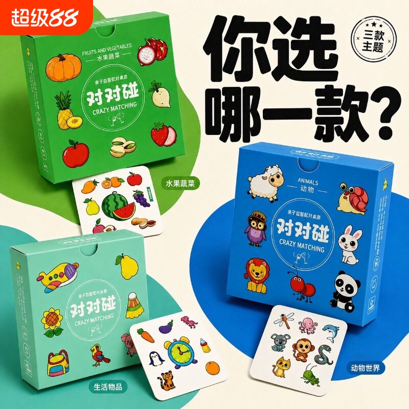 全网热卖10万+亲子互动专注力卡图片