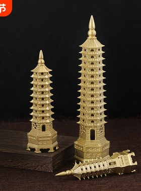 文昌塔摆件纯黄铜7七层9九层13十三层书房桌面厂家批发实心铜塔