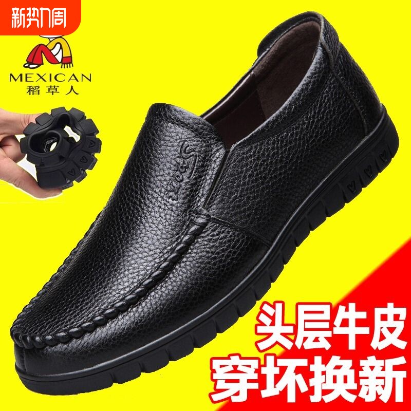 稻草人男鞋夏季真皮软底休闲鞋子透气春秋季中年爸爸皮鞋男士棕色