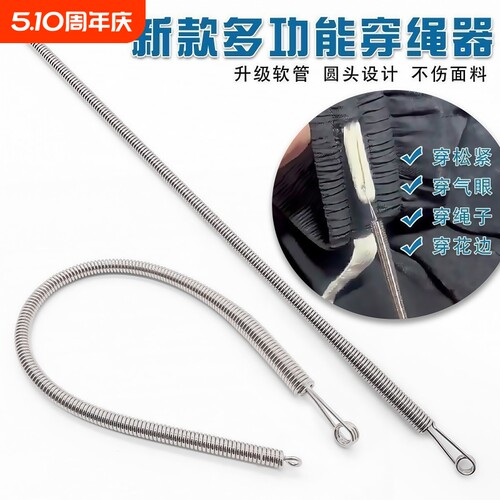 松紧带穿绳器专用裤腰绳帽绳穿带神器DIY配件工辅料弹簧多功能