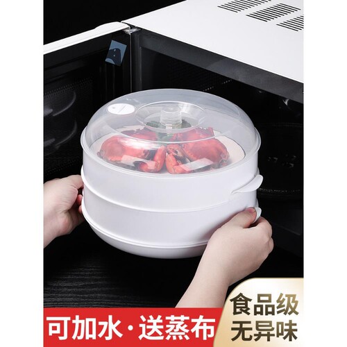 食品级微波炉专用盖蒸盒加热盖子热菜的器皿蒸笼容器盘神器饭盒碗