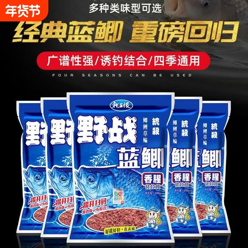 腥香鱼饵野战蓝鲫X5钓鱼饵料老三样野钓鲫鱼酒米窝料红虫拉丝粉,户外/登山/野营/旅行用品,台钓饵,淘宝优惠券,粉丝福利购,淘宝优惠卷