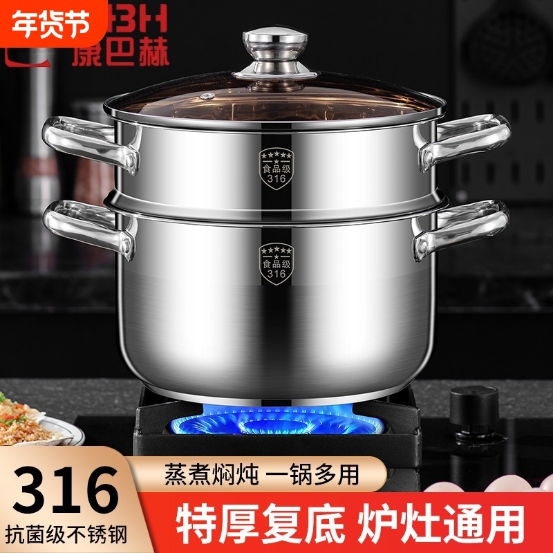 康巴赫正品小蒸锅316不锈钢三层加厚家用汤锅带蒸笼双多2层电磁炉