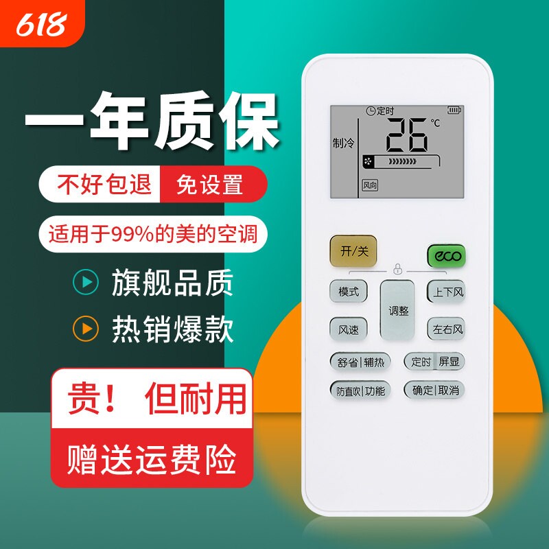 适用于美的空调遥控器所有美的挂机柜机中央空调不分型号和年代全通用RN02A 02D 02S 02J 10L 08CA1/E1 08L1