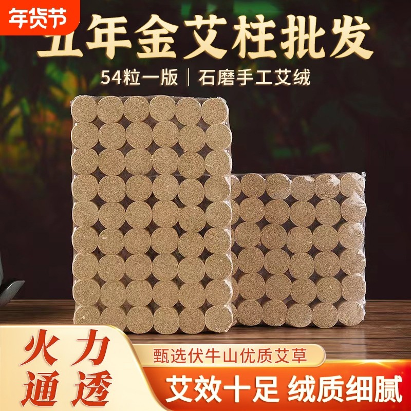 陈年艾柱五年陈艾条纯艾绒艾灸馆艾灸条随身灸无烟家用艾草艾灸柱