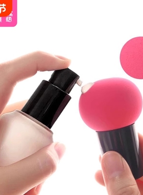 粉扑H1pl700-小蘑菇头圆头化妆海绵葫芦美妆蛋气垫干湿两用细腻彩