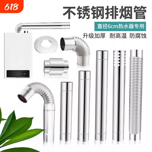 燃气热水器排烟管60不锈钢弯头加长平衡式排烟管装饰盖止逆阀配件