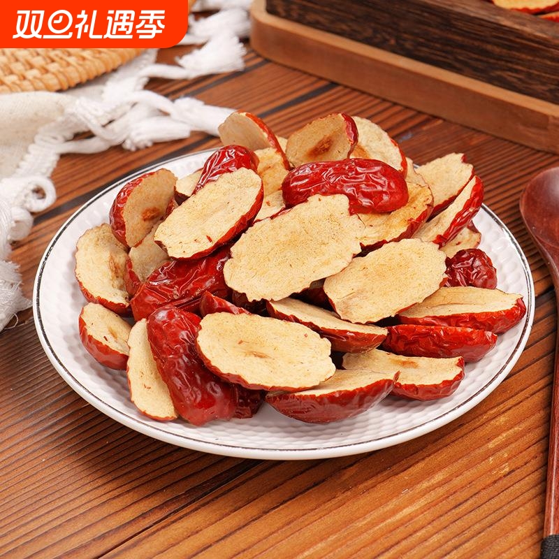红枣片500g新疆去核灰枣片阿胶糕原料辅料无核枣仁派蜜枣芝麻枸杞