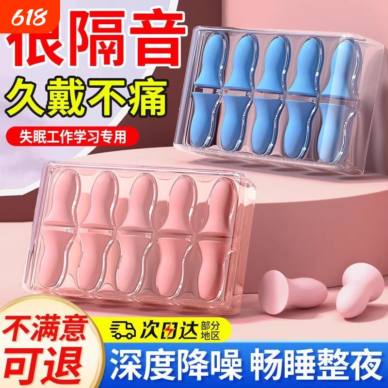 耳塞睡眠专用耳朵超级隔音学习晚上睡觉神器降噪声静音打呼噜防吵