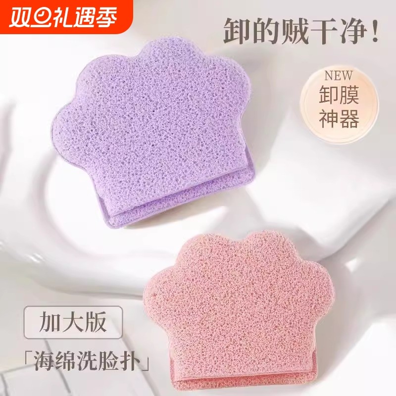 猫爪手套洗脸扑海绵洁面扑深层清洁擦脸美容院专用搓脸泥膜清洁器