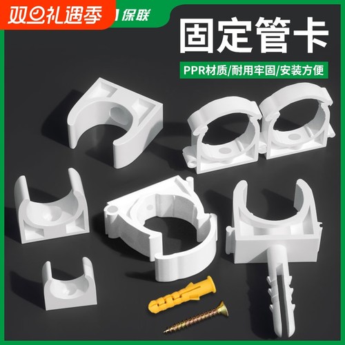 PPR水管固定卡扣管卡4分6分1寸管夹U型管卡带脚扣卡水管配件大全