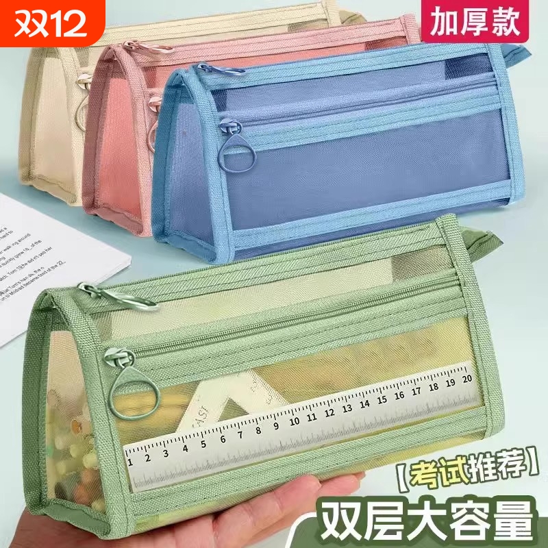 网纱笔袋双层大容量透明文具袋学生考试专用铅笔袋高颜值ins风初中女生文具简约收纳袋
