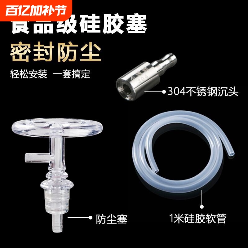 桶装水防尘塞纯净水桶防尘盖过滤茶具抽水管接触级硅胶管吸水沉水