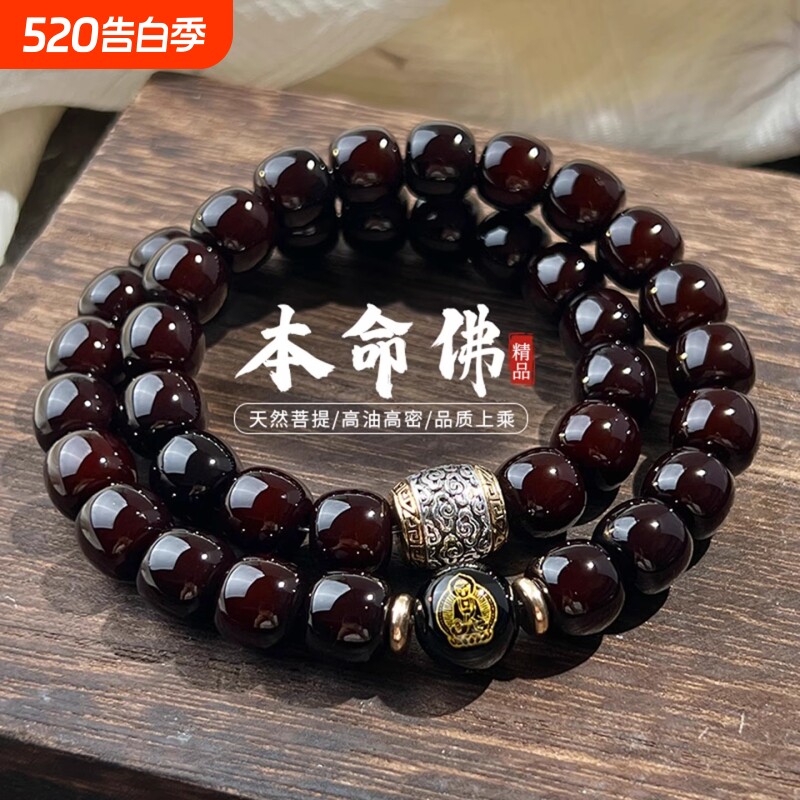 佛珠文玩手持菩提双圈手串糖心老料可盘玩女生男士念珠赠盘玩袋