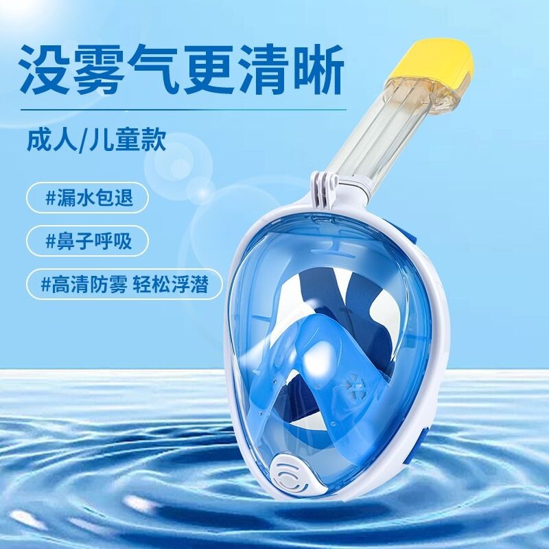 潜水面罩儿童成人浮潜面罩全脸全干式三宝呼吸器防雾游泳装备神器