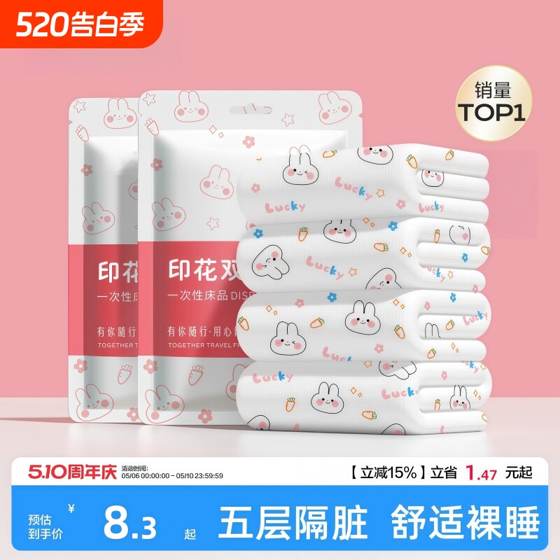 一次性床上四件套住酒店床单被罩枕套被套三件套旅行加厚用品床品