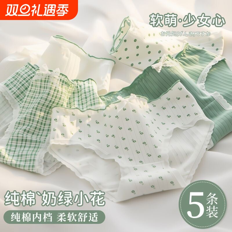 纯棉无痕中腰内裤|超1.5万次加购