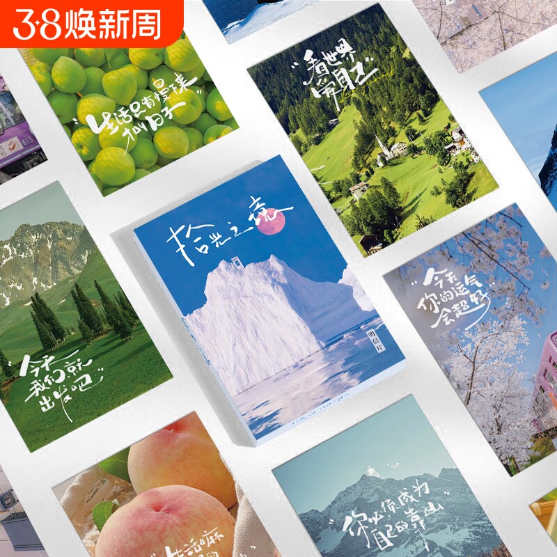 人间旅客风景森系卡片ins风小清新创意文字墙贴氛围感森系ins风个性卧室明信片