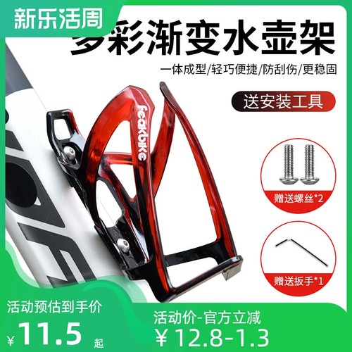 自行车水壶架炫彩山地车放水支架水杯架子单车骑行装备配件大全