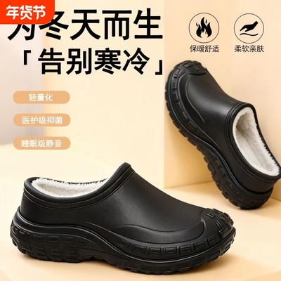厨师鞋酒店餐厅专用轻便保暖鞋