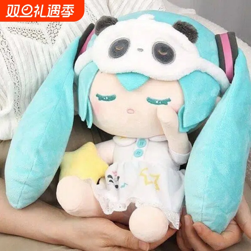 初音未来睡眠公仔miku演唱毛绒玩偶娃娃青丘文创玩偶