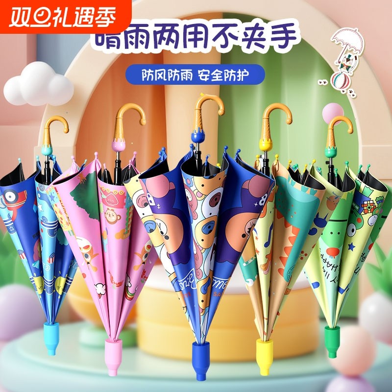 儿童雨伞专用女孩上学卡通手动男孩防晒轻便遮阳挡雨伞儿童小学生