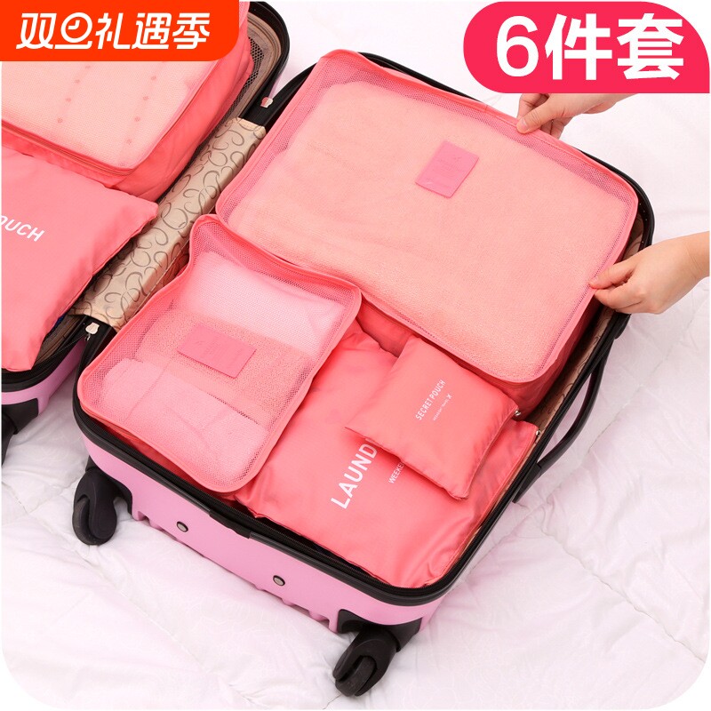 出差旅行收纳包6件套防水衣物整理包便携大容量多功能收纳袋旅游