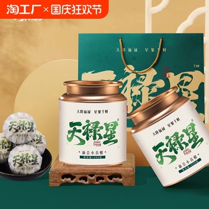 新会黄金生晒小青柑普洱茶陈皮熟茶柑普橘普茶叶250g小罐装礼盒