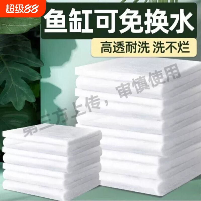 鱼缸专用过滤棉高密度过滤器生化棉净水净养鱼过滤材瀑布免换水