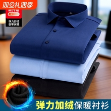 2025新款冬季男士加绒加厚长袖弹力保暖衬衫男式商务男装百搭衬衣