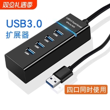 牧佳人usb3.0分线器笔记本电脑多功能外接键盘U优盘拓扩展坞ubs转接延长多口hub拓展坞Type-c接口供电充电