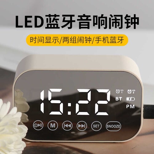 无线蓝牙音箱闹钟1个多款可选