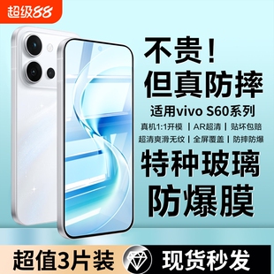 适用vivos60钢化膜s50promini屏幕高清防摔s30VIVO系列防爆s20pro屏保S19全屏热弯覆盖无尘贴膜超声波指纹