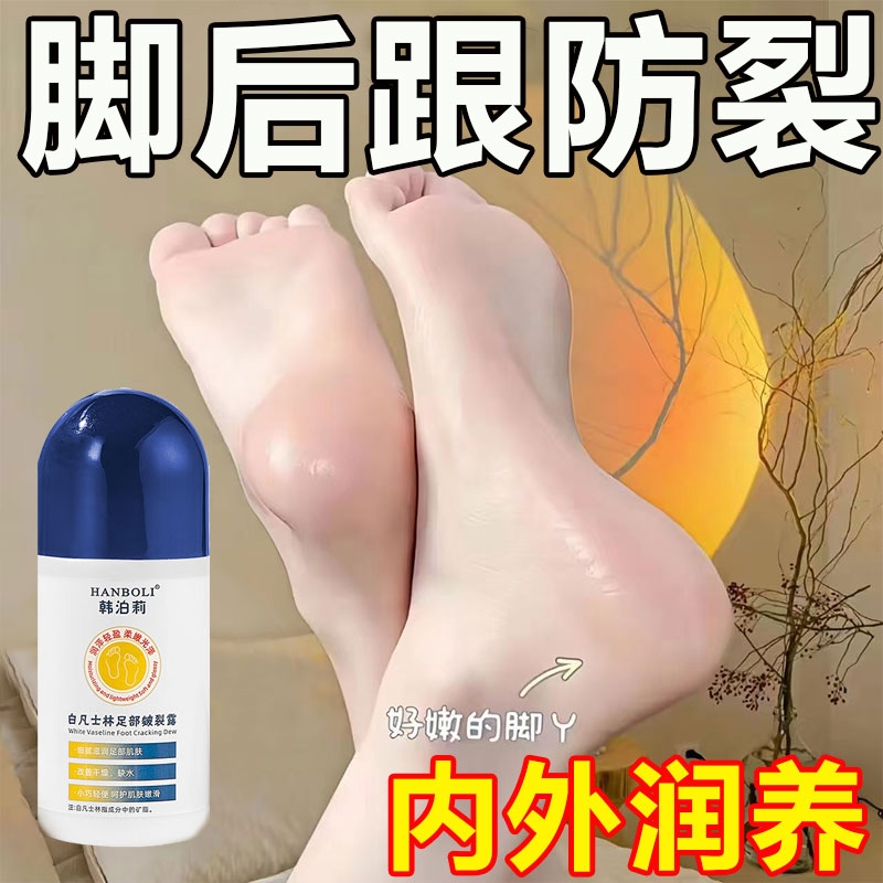足部皴裂凝露修复霜防脚裂手指裂口龟裂干燥起皮足底皴裂滋润保湿