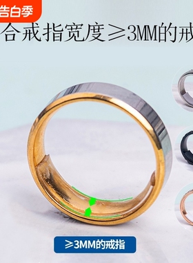 戒指大小调节器隐形内贴钻戒大了防滑神器改小指圈配件尺寸固定线