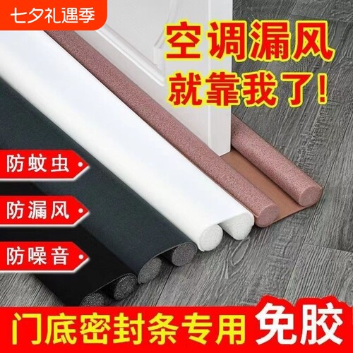 门缝门底窗密封条隔音门贴漏风条