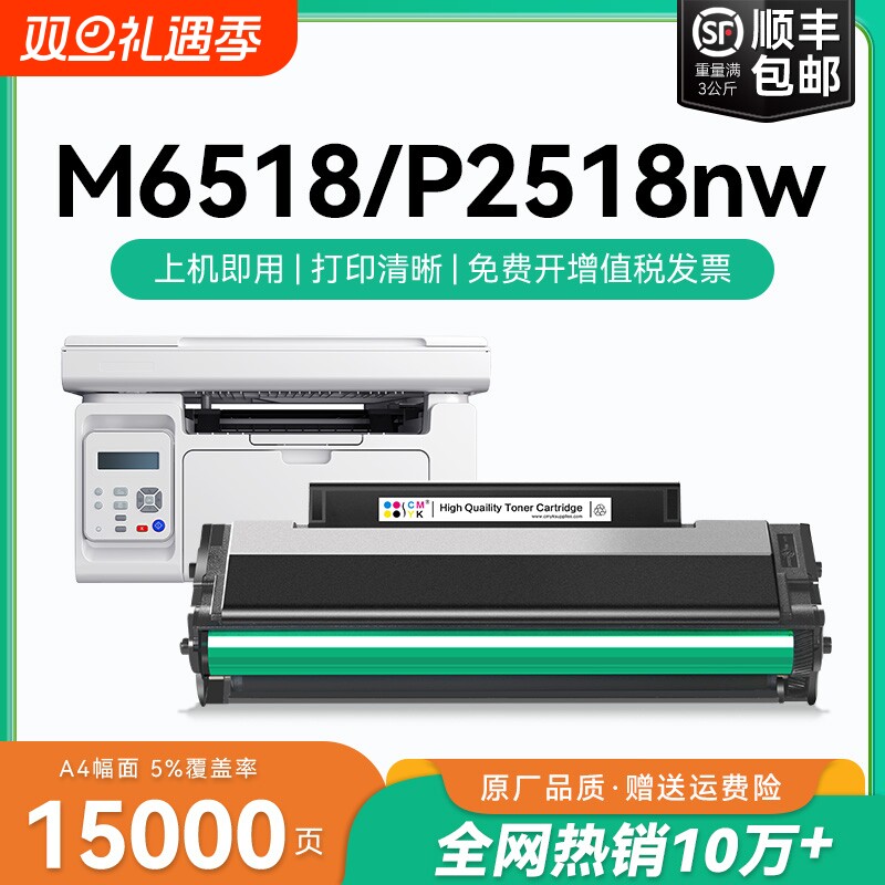 适用奔图M6518nw硒鼓奔图P2518nw M6568nw粉盒pantum P2518 M6518打印机PD218 PD228墨盒复印机碳粉墨粉CMYK