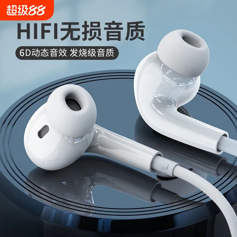 耳机有线入耳式高音质typec华为荣耀vivo小米手机k歌降噪通用圆孔