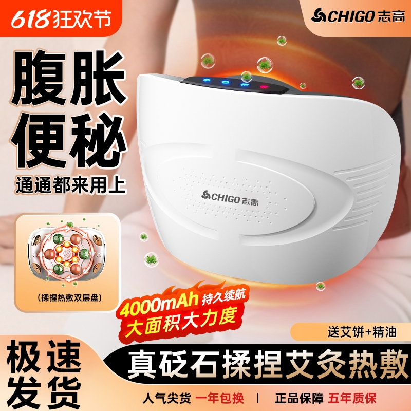 全自动砭石揉腹仪腹部矾石艾灸按摩器儿童揉肚子神器益生热敷揉捏
