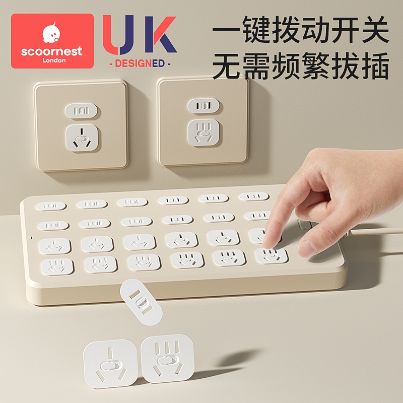 科巢滑动款儿童插座保护盖