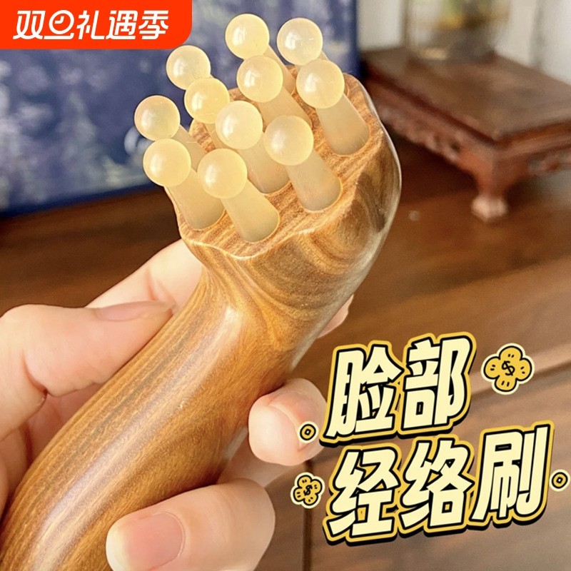 绿檀木羊角按摩刷小烟斗面部肩颈拨筋疏通按摩梳经络刷护肤拨筋棒