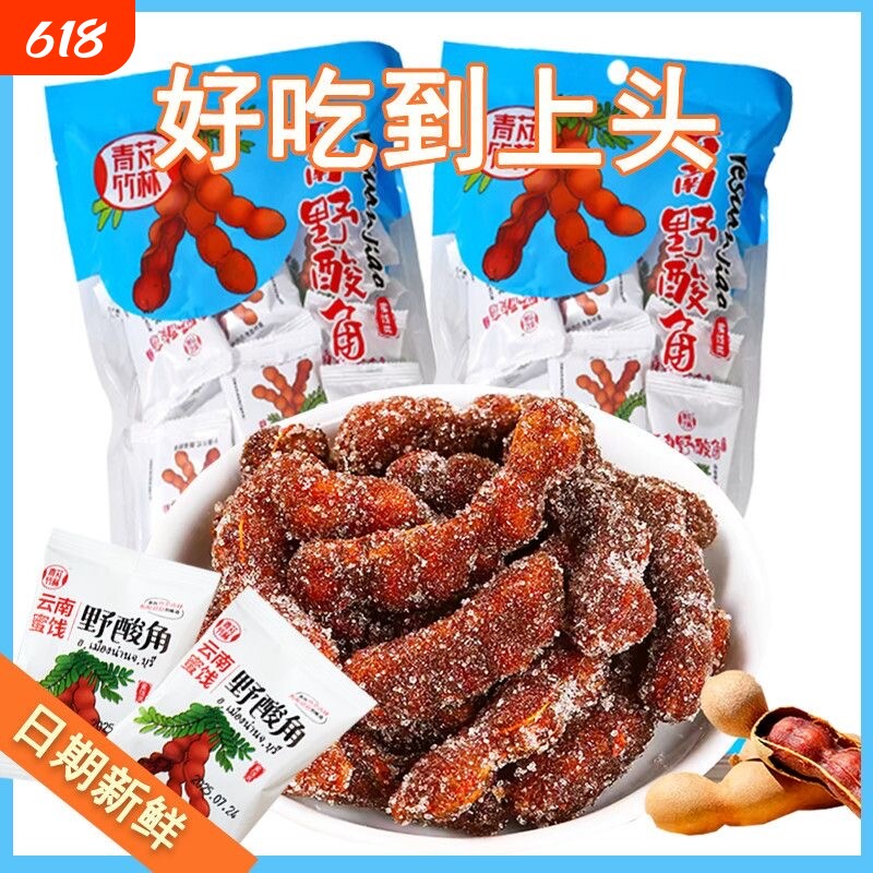 云南特产野酸角冰糖甜酸角糕零食小吃独立小包装儿时味道酸甜新鲜