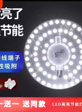 led改造灯灯盘吸顶灯灯芯灯条光源模组替换圆形灯板灯管节能LED灯
