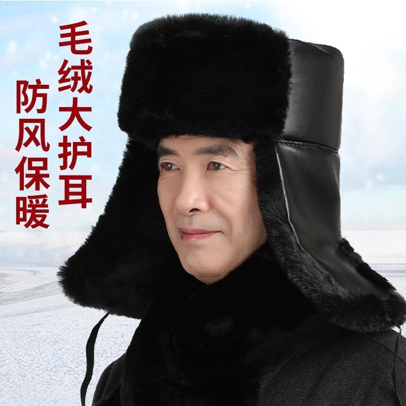 中老年人帽子男士冬天爸爸加绒厚保暖雷锋帽老头爷爷防寒棉帽防风