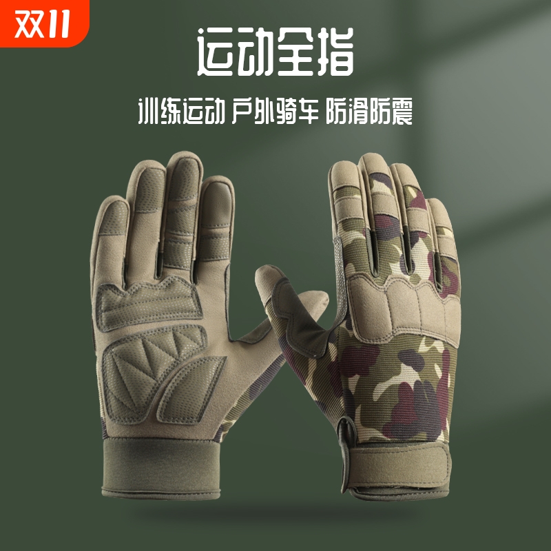战术手套男士Z167户外长指触屏骑车运动训练攀岩防滑骑行战术手套