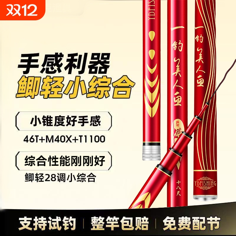 鱼竿手杆超轻超硬28调19调野钓黑坑鲫鱼竿轻量台钓鲢鳙大物竿渔具
