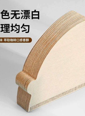 咖啡滤纸V形过漏斗手冲咖啡粉过滤袋食品级锥型滤袋滤杯锥形