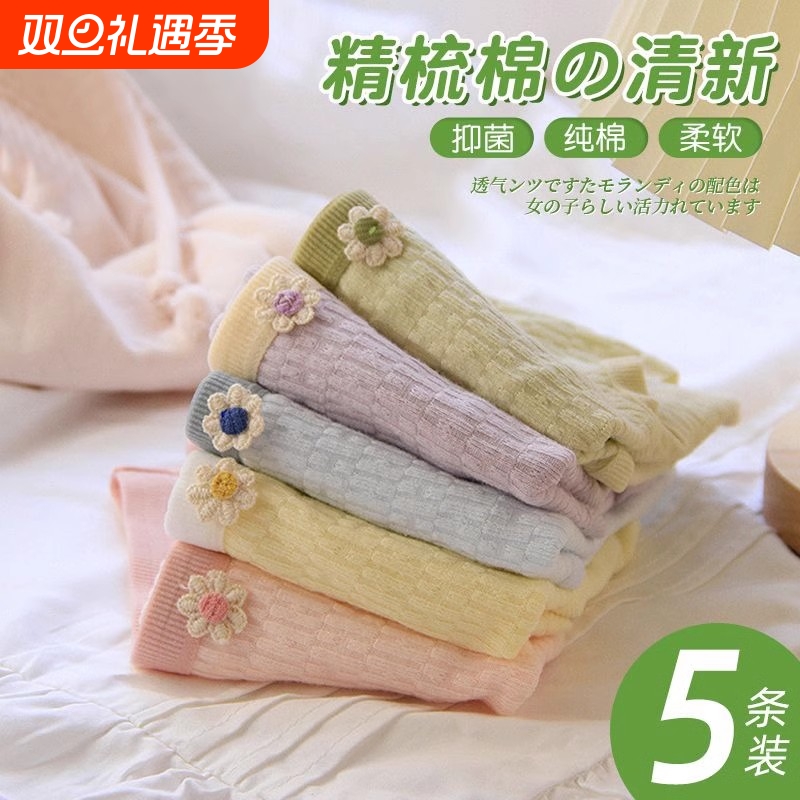 南极人内裤纯棉女士全棉抗菌裆