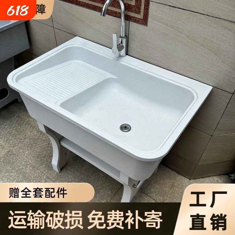 石英石洗衣池阳台洗衣台盆一体带搓板室外庭院洗衣水槽水池拖把池