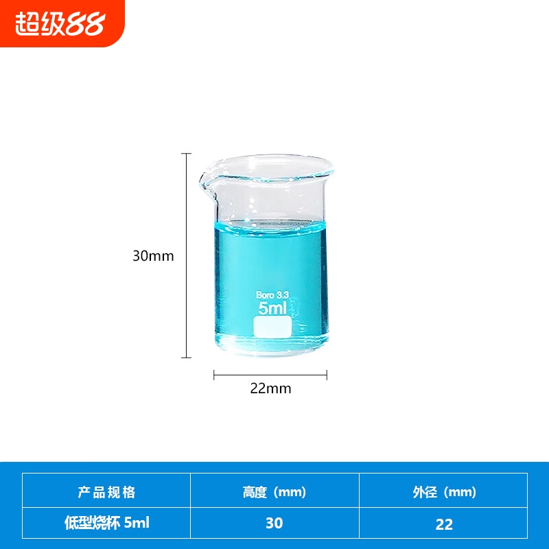 玻璃烧杯带刻度量杯实验室耐高温高硼硅玻璃水杯